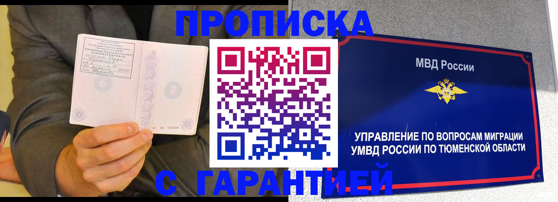 найти адрес прописки в Пушкино