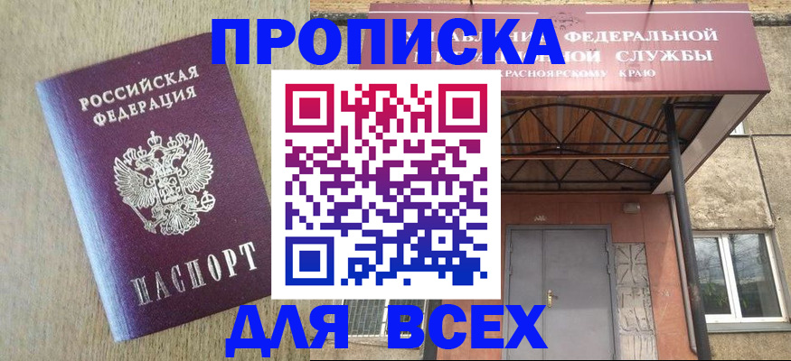 временная регистрация госуслуги в Пушкино