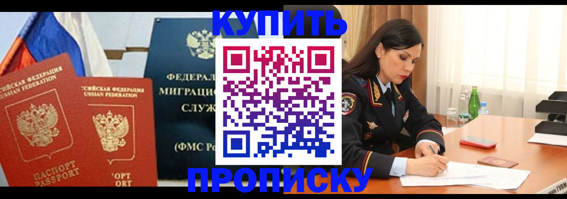 миграционный учет в Пушкино