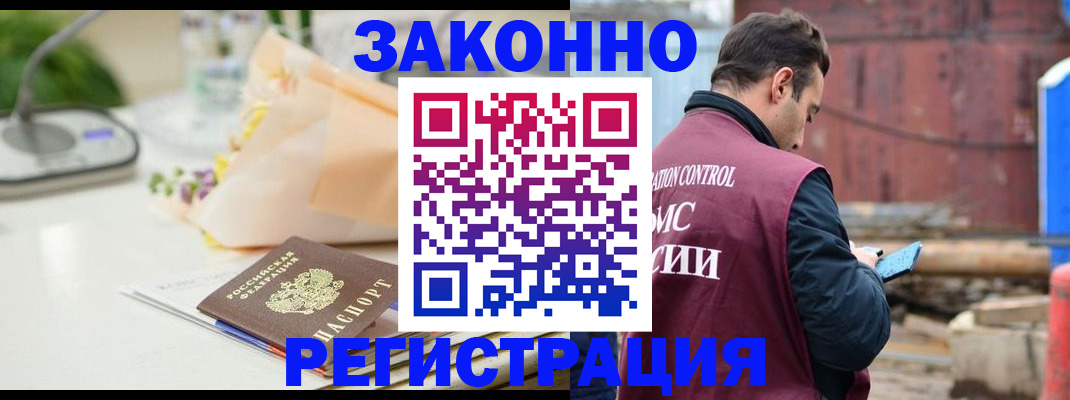 временная регистрация поиск в Пушкино