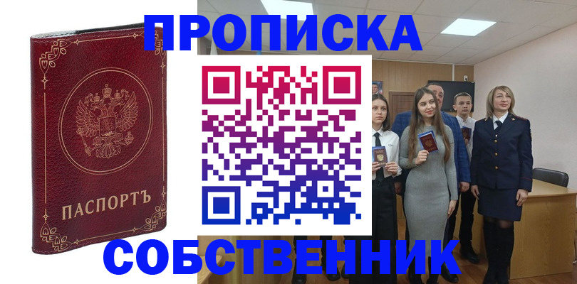 временная регистрация адрес в Пушкино